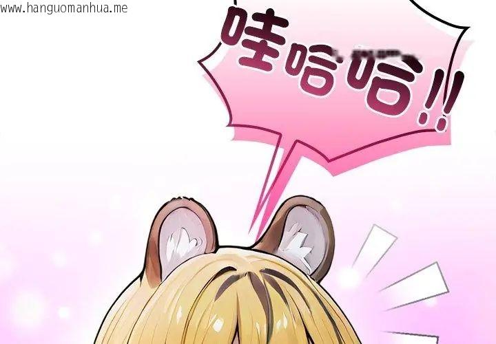 韩国漫画异世界骑士团长韩漫_异世界骑士团长-第70话在线免费阅读-韩国漫画-第77张图片