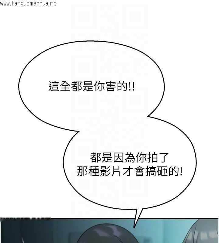 韩国漫画校园禁播角落韩漫_校园禁播角落-第38话-先吃肉棒冷静一下在线免费阅读-韩国漫画-第96张图片