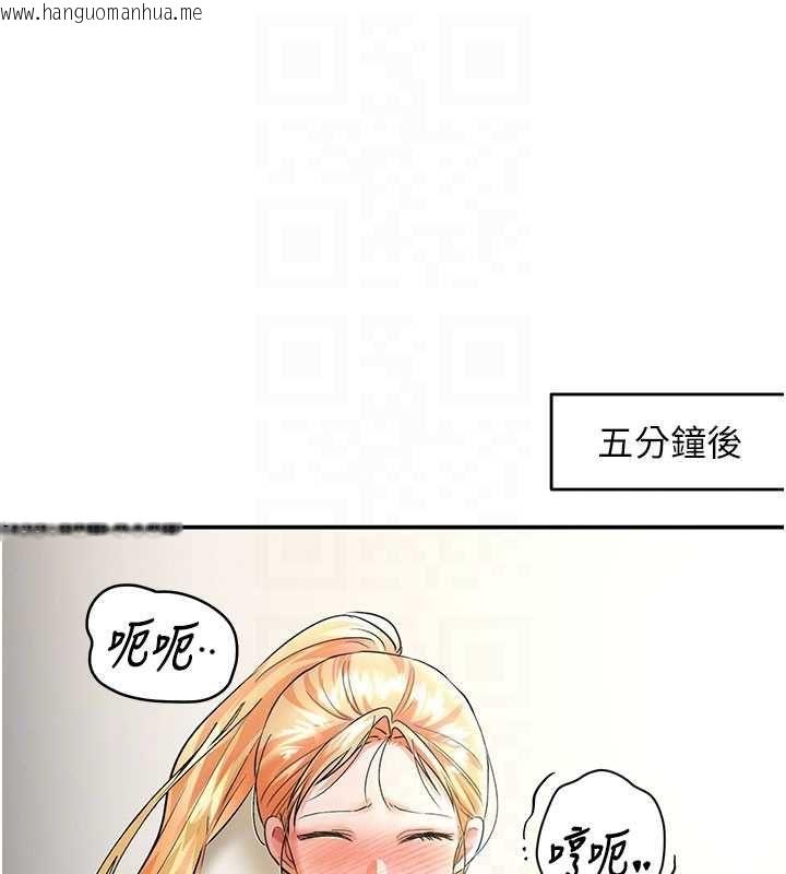 韩国漫画撩欲按摩师韩漫_撩欲按摩师-第9话-客人满意度最高的按摩在线免费阅读-韩国漫画-第80张图片