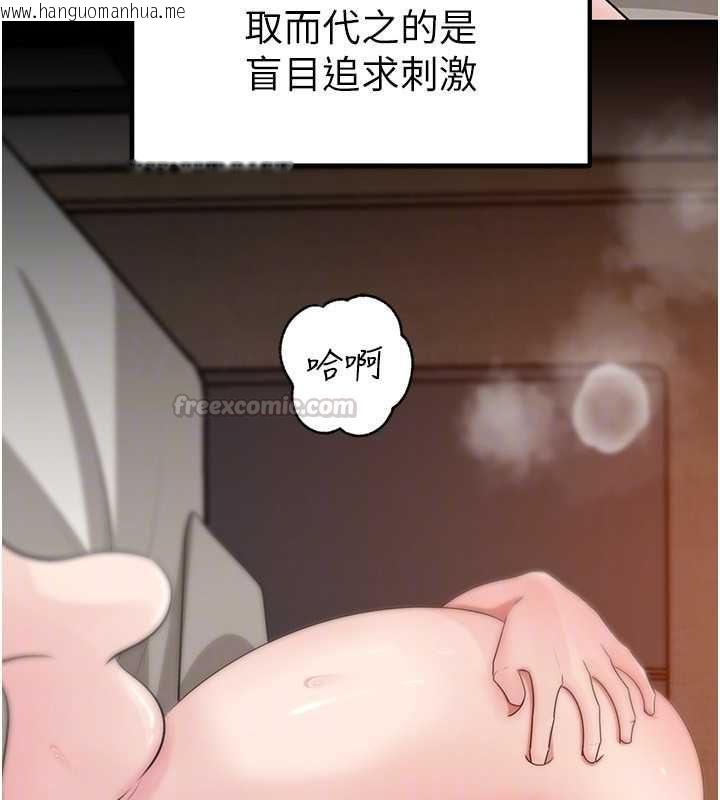 韩国漫画岳母为何那样韩漫_岳母为何那样-第105话-享受更加强烈的悖德感在线免费阅读-韩国漫画-第90张图片