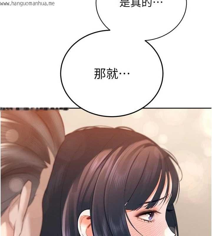 韩国漫画暴君会长的娇媳们韩漫_暴君会长的娇媳们-第41话-可爱的媳妇在线免费阅读-韩国漫画-第67张图片