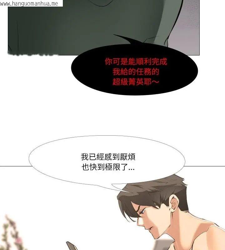 韩国漫画妻子游戏韩漫_妻子游戏-第18话在线免费阅读-韩国漫画-第46张图片