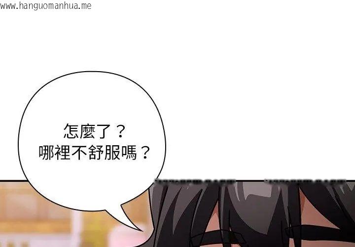 韩国漫画调教开关：第二季韩漫_调教开关：第二季-第39话在线免费阅读-韩国漫画-第77张图片