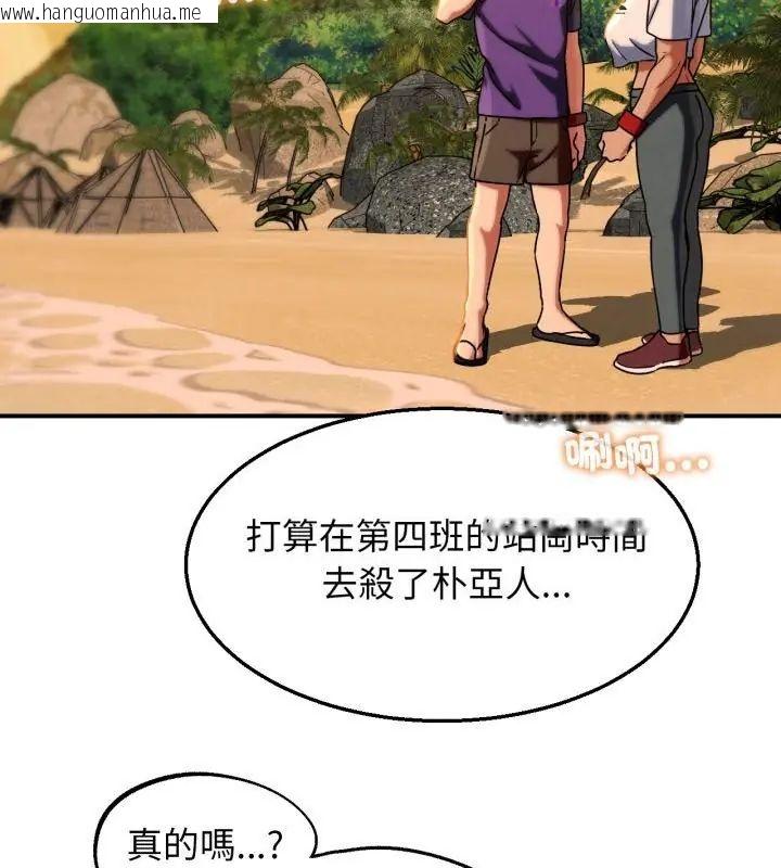 韩国漫画危险同学会韩漫_危险同学会-第119话在线免费阅读-韩国漫画-第37张图片