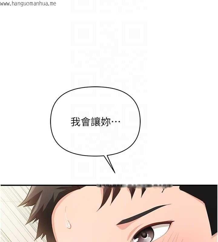 韩国漫画报告女班长:一根突起韩漫_报告女班长:一根突起-第55话-让人垂涎的后穴在线免费阅读-韩国漫画-第85张图片