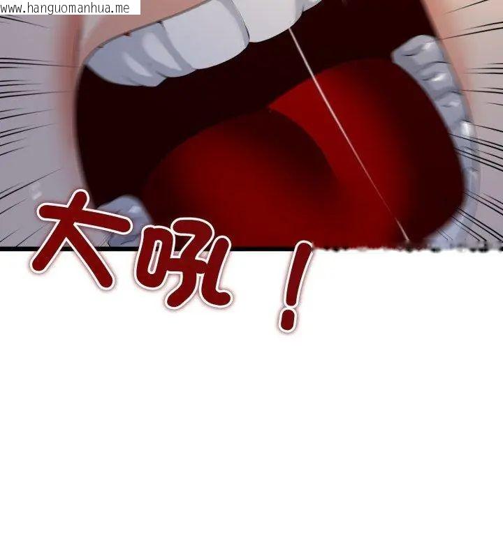 韩国漫画与初恋的意外同居韩漫_与初恋的意外同居-第68话在线免费阅读-韩国漫画-第39张图片