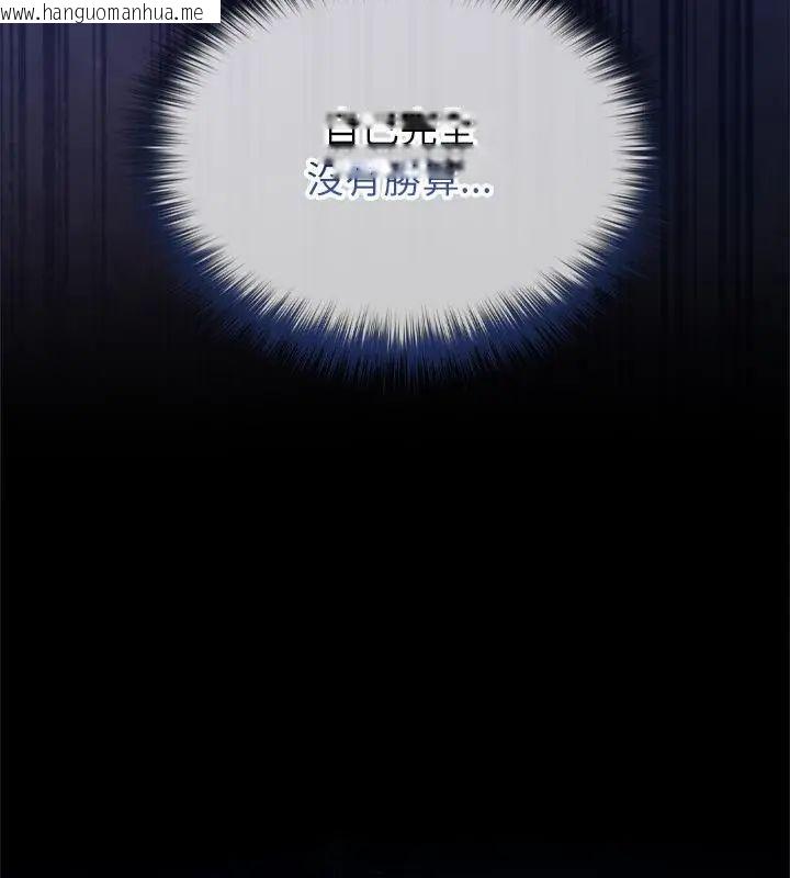 韩国漫画异世界骑士团长韩漫_异世界骑士团长-第70话在线免费阅读-韩国漫画-第136张图片