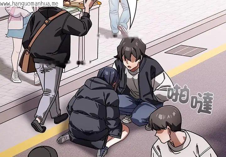 韩国漫画调教开关：第二季韩漫_调教开关：第二季-第39话在线免费阅读-韩国漫画-第107张图片