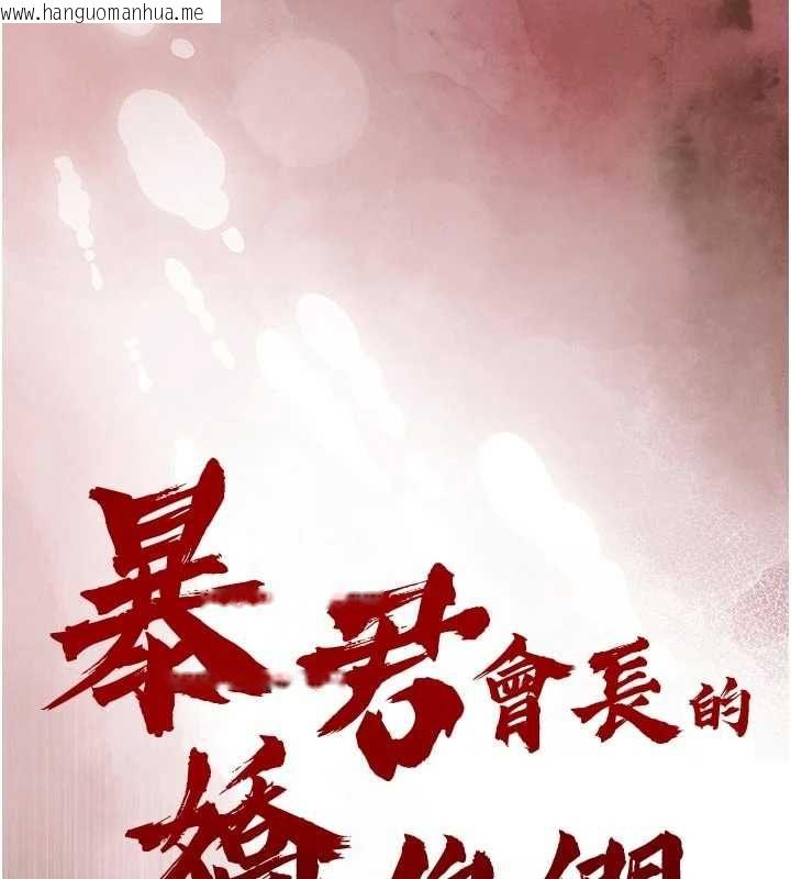 韩国漫画暴君会长的娇媳们韩漫_暴君会长的娇媳们-第41话-可爱的媳妇在线免费阅读-韩国漫画-第13张图片