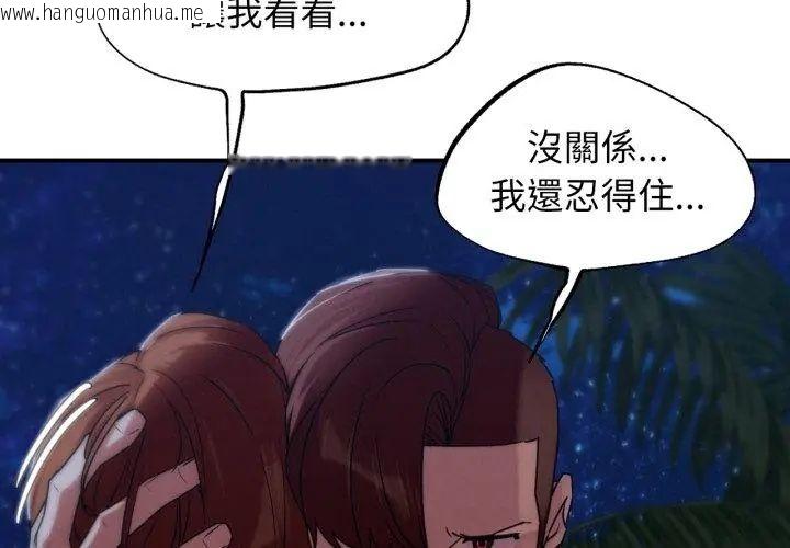 韩国漫画危险同学会韩漫_危险同学会-第119话在线免费阅读-韩国漫画-第116张图片