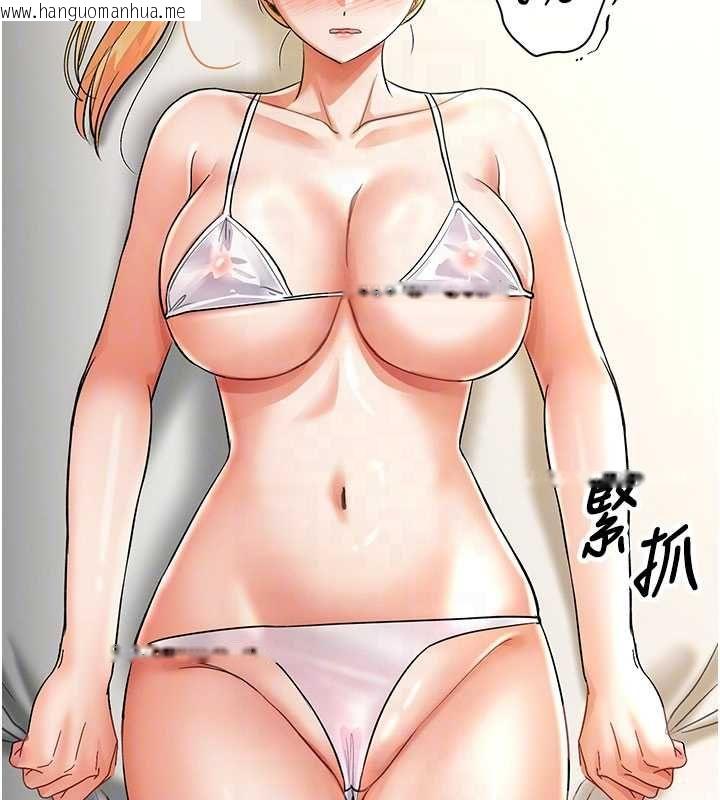 韩国漫画撩欲按摩师韩漫_撩欲按摩师-第9话-客人满意度最高的按摩在线免费阅读-韩国漫画-第81张图片