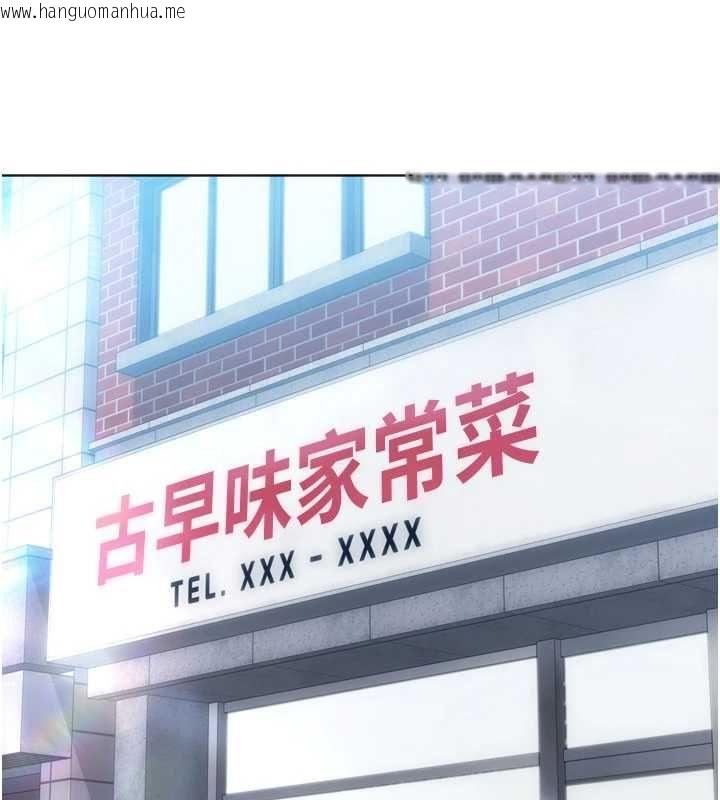 韩国漫画Set-up!排球少女韩漫_Set-up!排球少女-第99话-找个地方促膝长谈在线免费阅读-韩国漫画-第78张图片