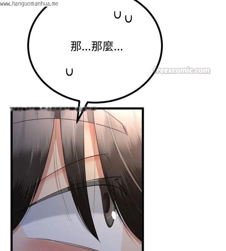 韩国漫画与初恋的意外同居韩漫_与初恋的意外同居-第68话在线免费阅读-韩国漫画-第30张图片