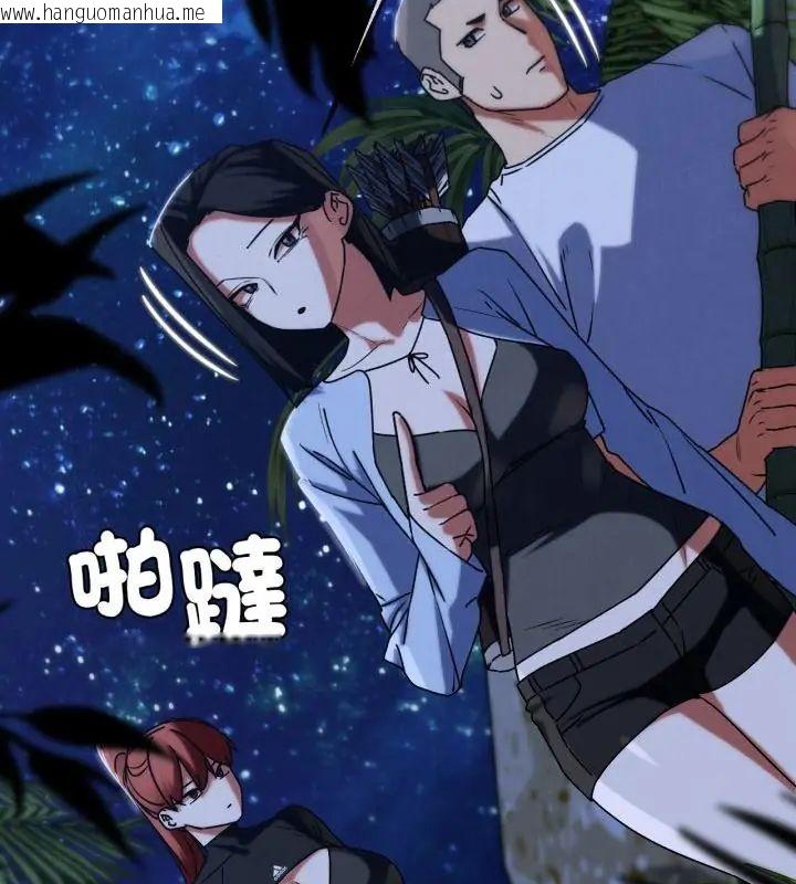 韩国漫画危险同学会韩漫_危险同学会-第119话在线免费阅读-韩国漫画-第142张图片