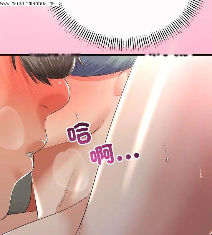 韩国漫画与初恋的意外同居韩漫_与初恋的意外同居-第68话在线免费阅读-韩国漫画-第112张图片