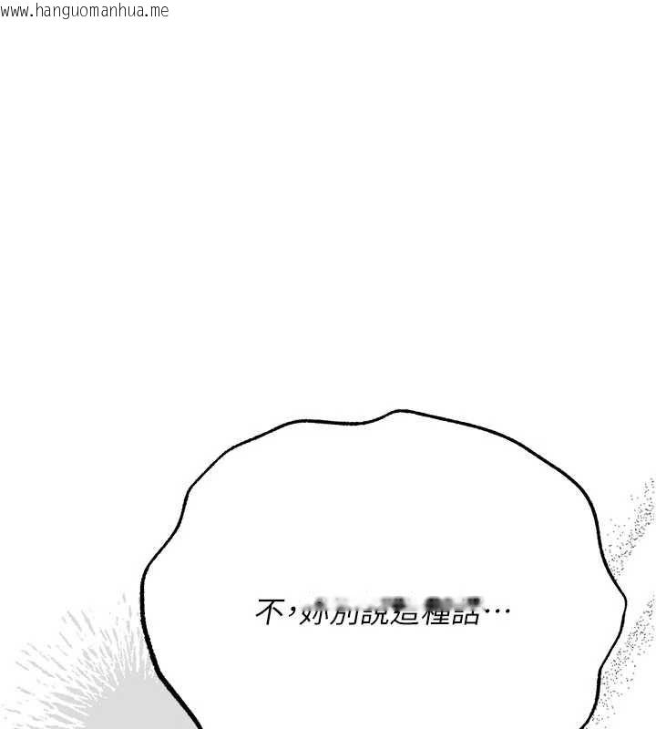 韩国漫画借妻条约韩漫_借妻条约-第49话-乔俐交给我在线免费阅读-韩国漫画-第34张图片