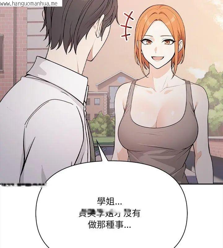韩国漫画大学女生宿舍的秘密韩漫_大学女生宿舍的秘密-第21话在线免费阅读-韩国漫画-第42张图片