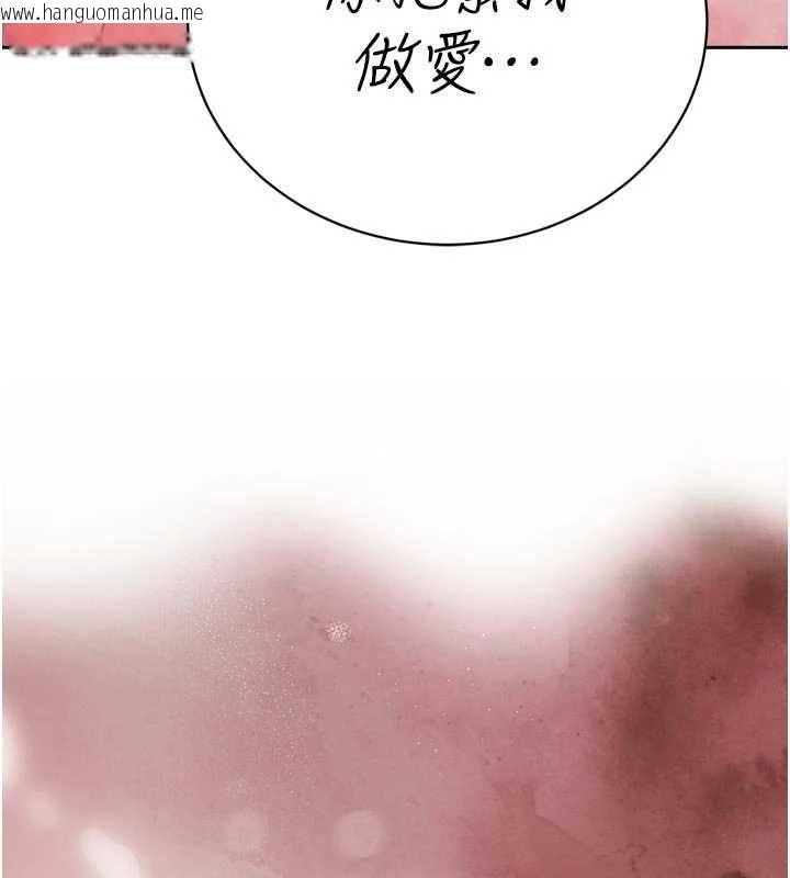 韩国漫画暴君会长的娇媳们韩漫_暴君会长的娇媳们-第41话-可爱的媳妇在线免费阅读-韩国漫画-第12张图片