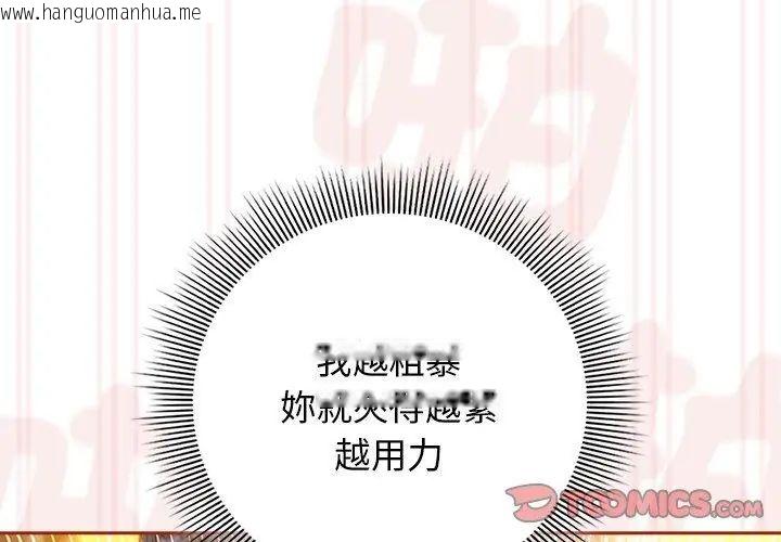 韩国漫画调教开关：第二季韩漫_调教开关：第二季-第39话在线免费阅读-韩国漫画-第20张图片