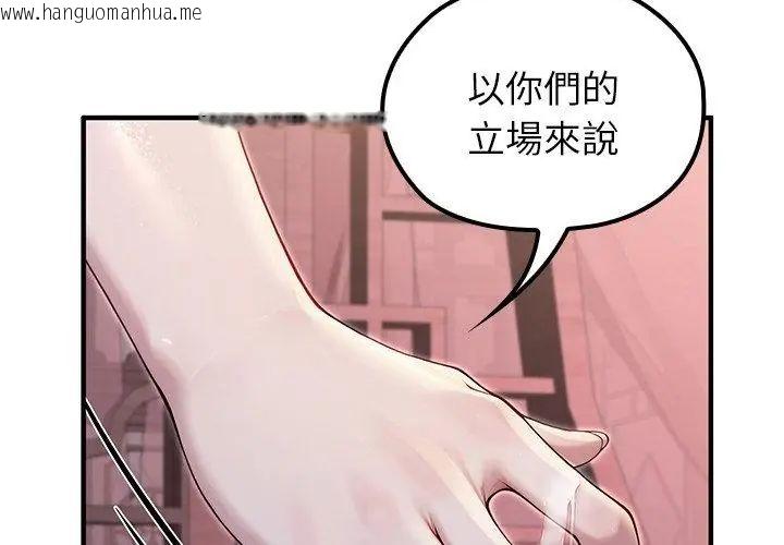 韩国漫画异世界骑士团长韩漫_异世界骑士团长-第70话在线免费阅读-韩国漫画-第80张图片