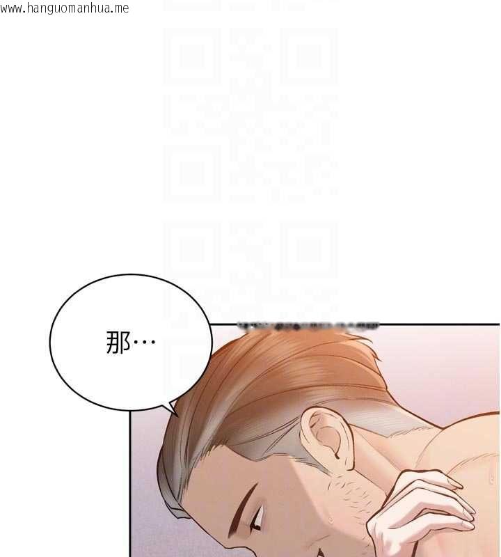 韩国漫画暴君会长的娇媳们韩漫_暴君会长的娇媳们-第41话-可爱的媳妇在线免费阅读-韩国漫画-第17张图片