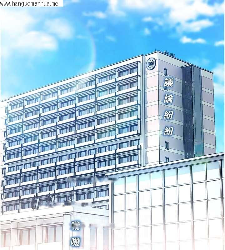 韩国漫画校园禁播角落韩漫_校园禁播角落-第38话-先吃肉棒冷静一下在线免费阅读-韩国漫画-第18张图片