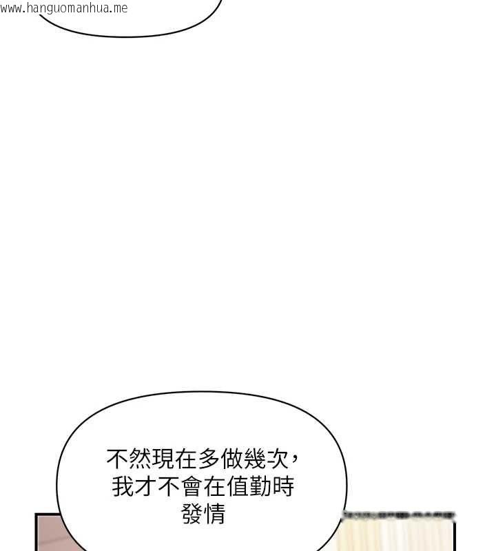 韩国漫画报告女班长:一根突起韩漫_报告女班长:一根突起-第55话-让人垂涎的后穴在线免费阅读-韩国漫画-第125张图片