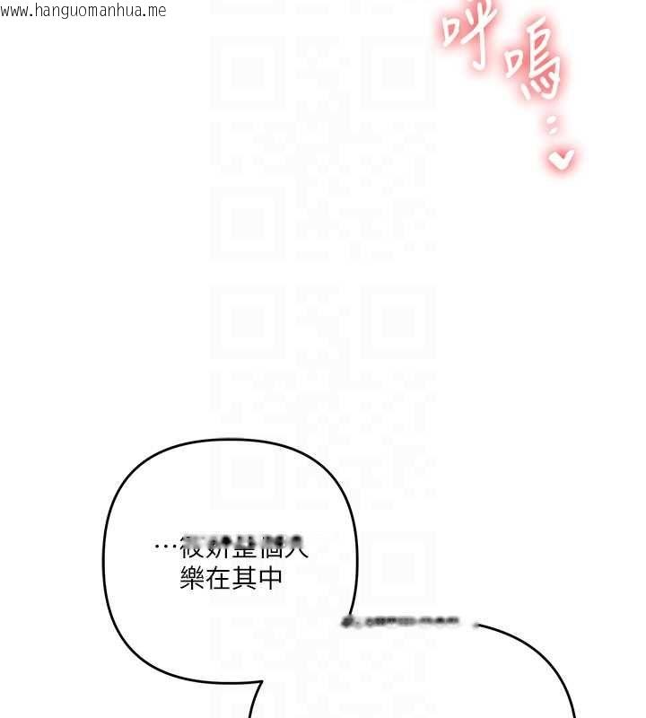 韩国漫画玩转学姐韩漫_玩转学姐-第111话-开房多P争「棒」战在线免费阅读-韩国漫画-第107张图片