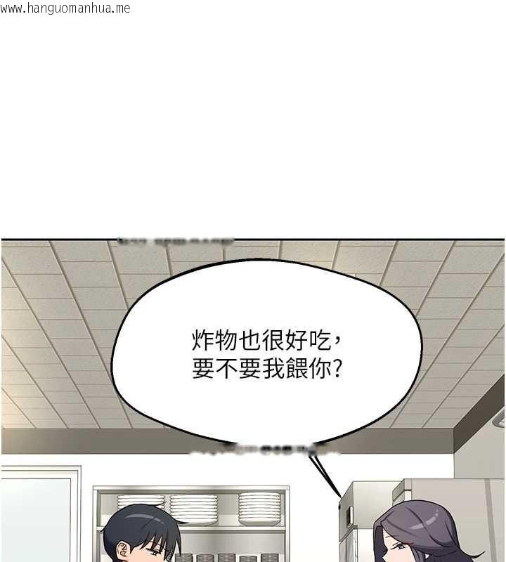 韩国漫画熟女交换计划韩漫_熟女交换计划-第72话-我和妈妈单独相处在线免费阅读-韩国漫画-第158张图片