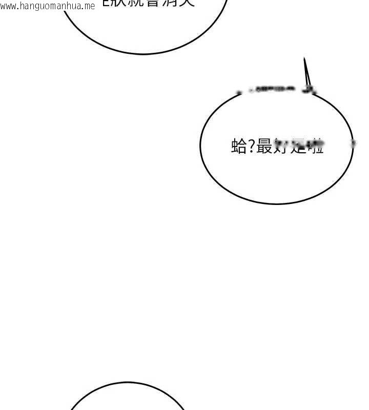 韩国漫画催眠偷心计韩漫_催眠偷心计-第18话-你冷落人家太久了在线免费阅读-韩国漫画-第136张图片