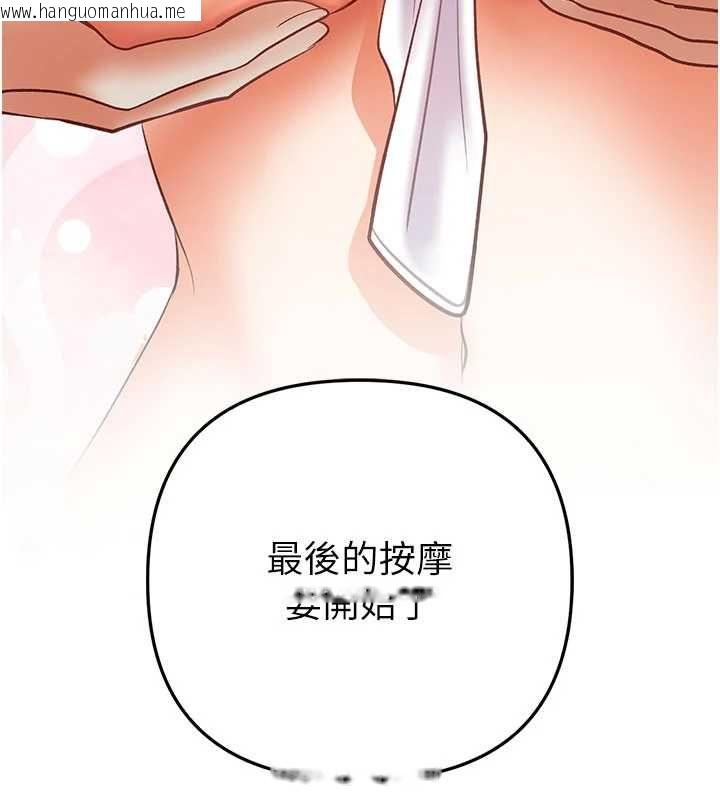 韩国漫画撩欲按摩师韩漫_撩欲按摩师-第9话-客人满意度最高的按摩在线免费阅读-韩国漫画-第157张图片
