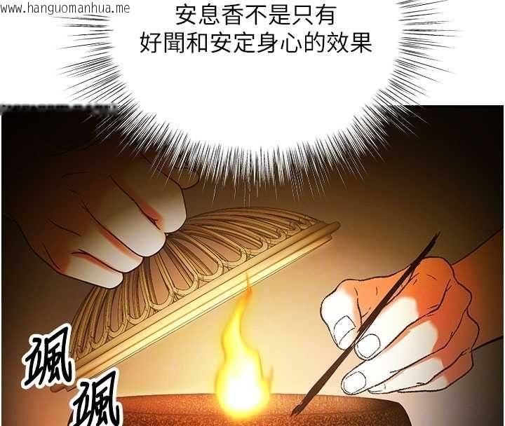 韩国漫画撩欲按摩师韩漫_撩欲按摩师-第9话-客人满意度最高的按摩在线免费阅读-韩国漫画-第115张图片