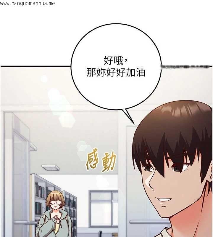 韩国漫画催眠偷心计韩漫_催眠偷心计-第18话-你冷落人家太久了在线免费阅读-韩国漫画-第58张图片