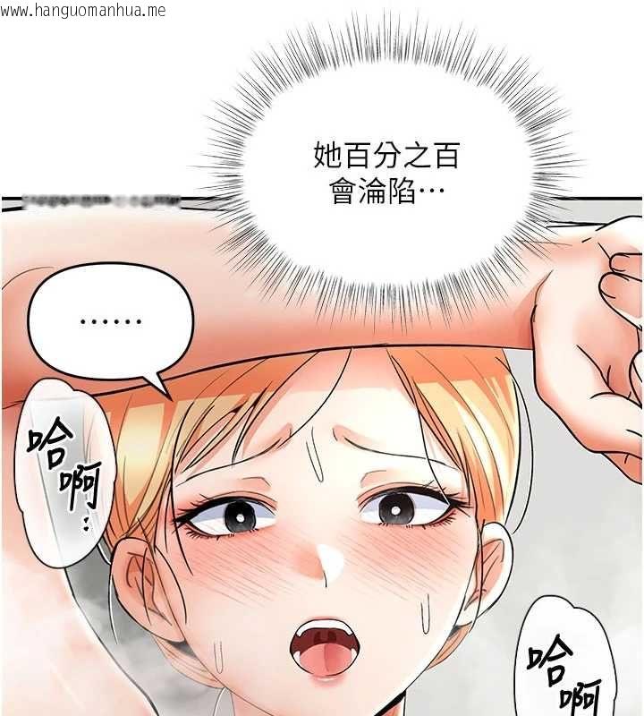 韩国漫画撩欲按摩师韩漫_撩欲按摩师-第9话-客人满意度最高的按摩在线免费阅读-韩国漫画-第100张图片