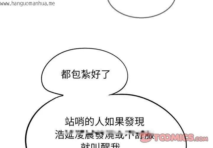 韩国漫画危险同学会韩漫_危险同学会-第119话在线免费阅读-韩国漫画-第20张图片