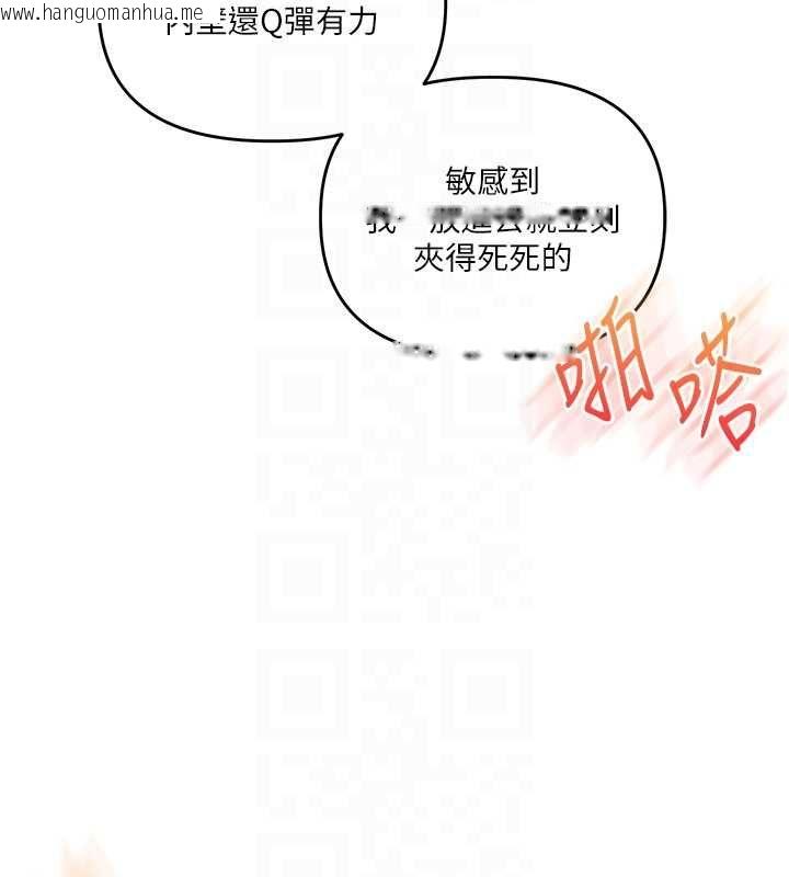 韩国漫画玩转学姐韩漫_玩转学姐-第111话-开房多P争「棒」战在线免费阅读-韩国漫画-第94张图片