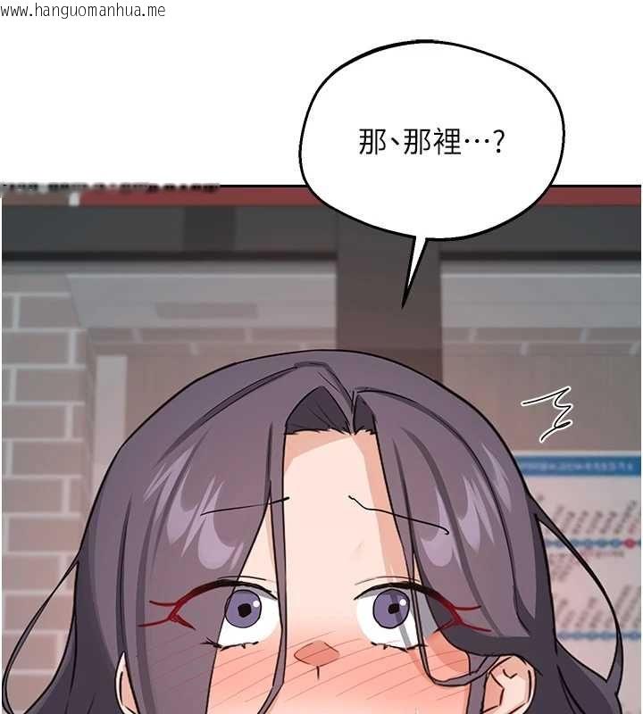 韩国漫画熟女交换计划韩漫_熟女交换计划-第72话-我和妈妈单独相处在线免费阅读-韩国漫画-第182张图片