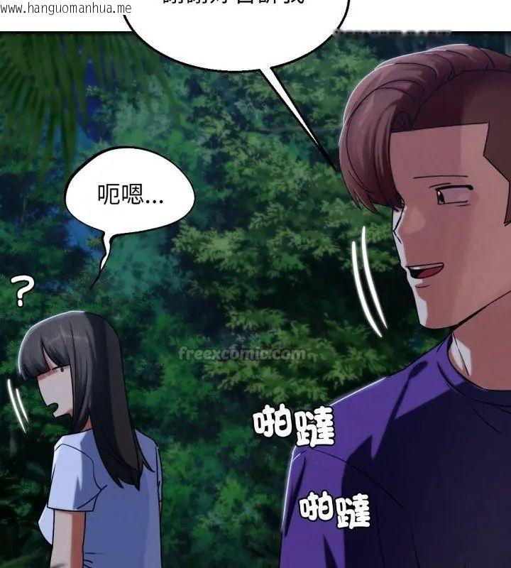 韩国漫画危险同学会韩漫_危险同学会-第119话在线免费阅读-韩国漫画-第75张图片