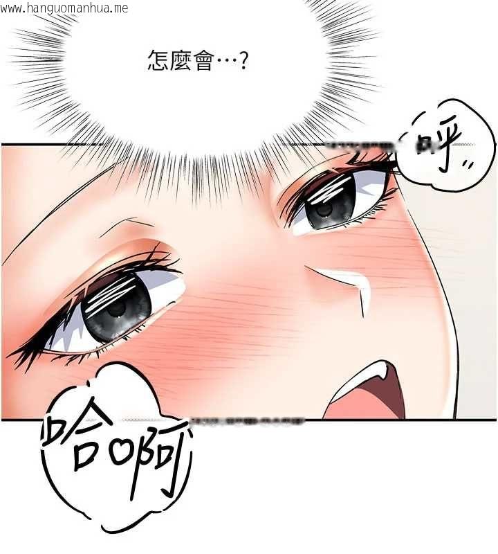 韩国漫画撩欲按摩师韩漫_撩欲按摩师-第9话-客人满意度最高的按摩在线免费阅读-韩国漫画-第84张图片