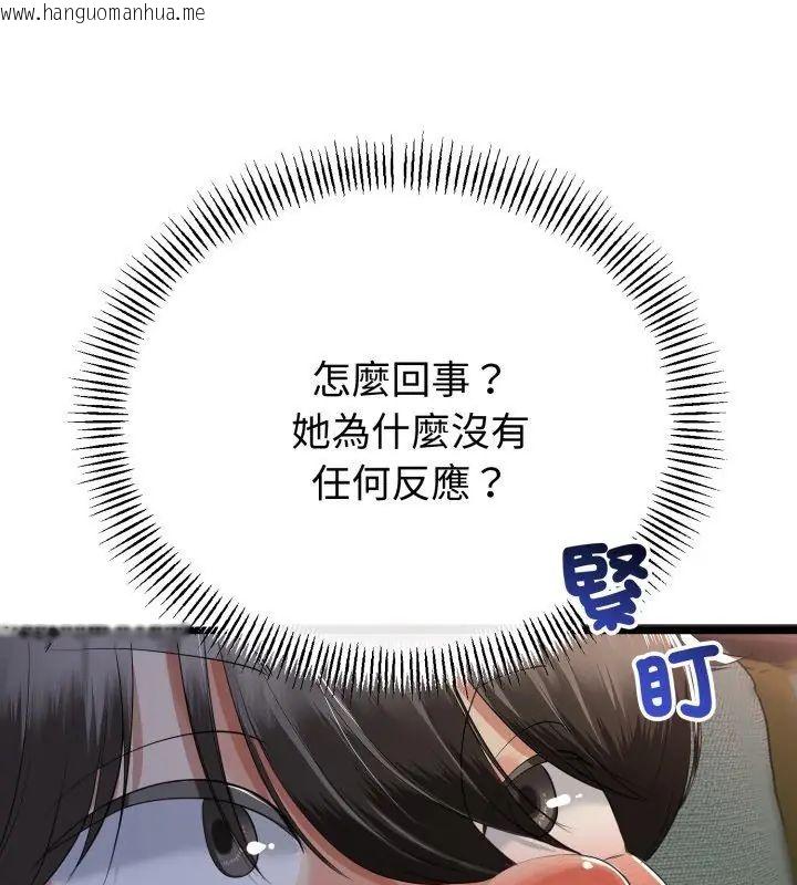 韩国漫画与初恋的意外同居韩漫_与初恋的意外同居-第68话在线免费阅读-韩国漫画-第9张图片