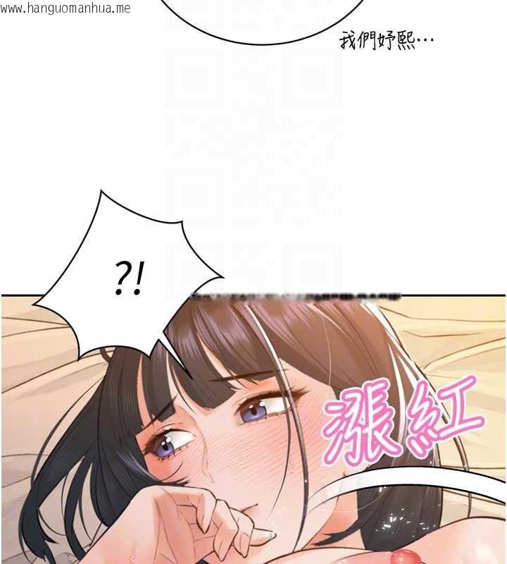 韩国漫画暴君会长的娇媳们韩漫_暴君会长的娇媳们-第41话-可爱的媳妇在线免费阅读-韩国漫画-第48张图片