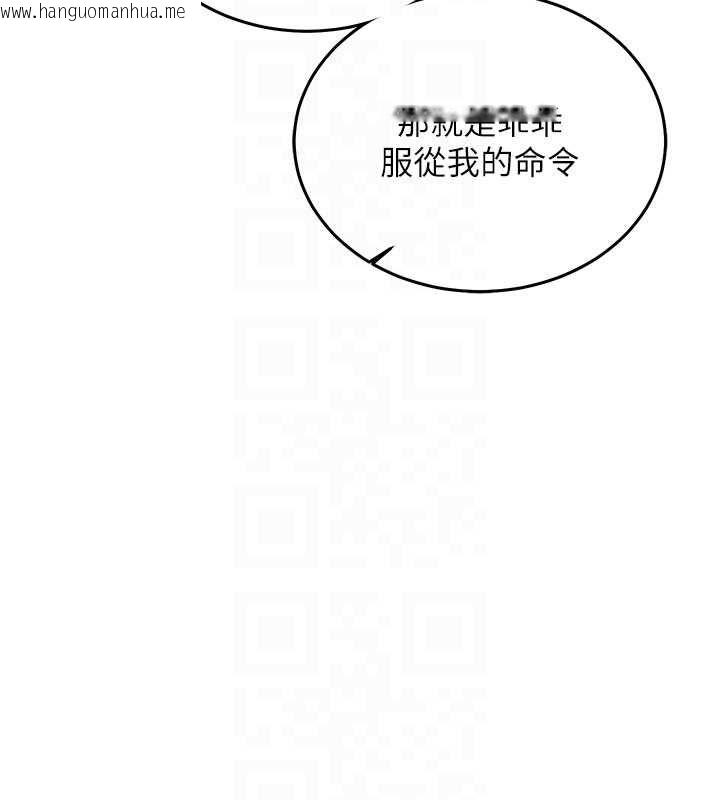 韩国漫画催眠偷心计韩漫_催眠偷心计-第18话-你冷落人家太久了在线免费阅读-韩国漫画-第117张图片