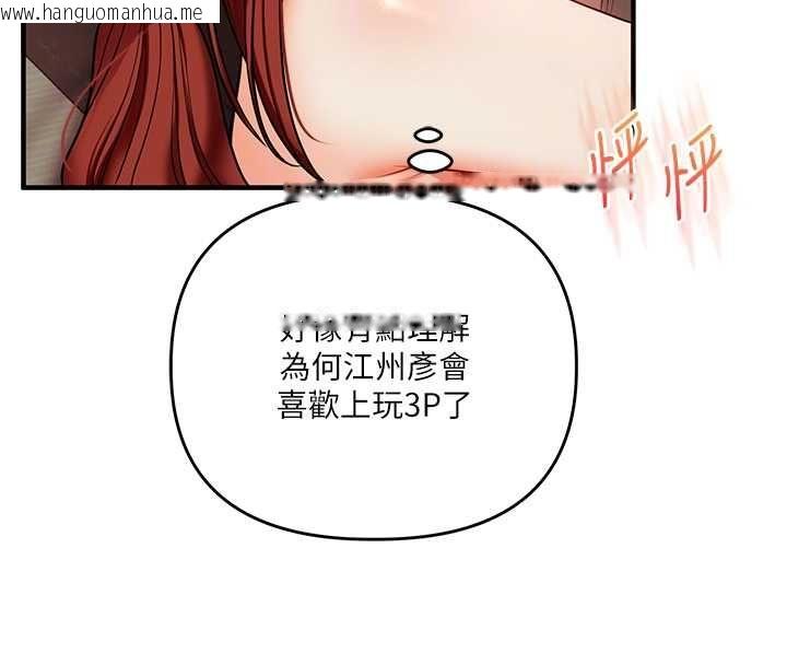 韩国漫画玩转学姐韩漫_玩转学姐-第111话-开房多P争「棒」战在线免费阅读-韩国漫画-第109张图片