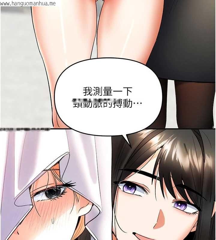 韩国漫画撩欲按摩师韩漫_撩欲按摩师-第9话-客人满意度最高的按摩在线免费阅读-韩国漫画-第149张图片