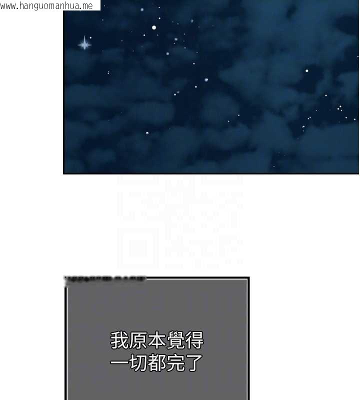 韩国漫画暴君会长的娇媳们韩漫_暴君会长的娇媳们-第41话-可爱的媳妇在线免费阅读-韩国漫画-第115张图片