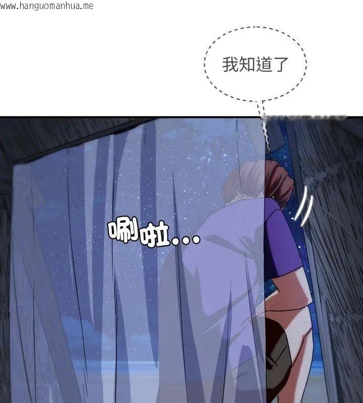 韩国漫画危险同学会韩漫_危险同学会-第119话在线免费阅读-韩国漫画-第129张图片