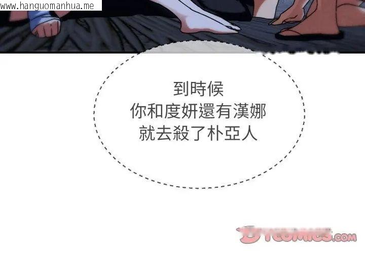 韩国漫画危险同学会韩漫_危险同学会-第119话在线免费阅读-韩国漫画-第128张图片