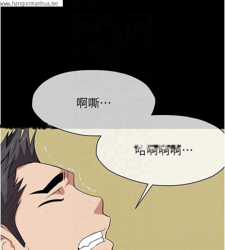 韩国漫画尸变家园:以身相许韩漫_尸变家园:以身相许-第46话-爽到停不下来在线免费阅读-韩国漫画-第35张图片