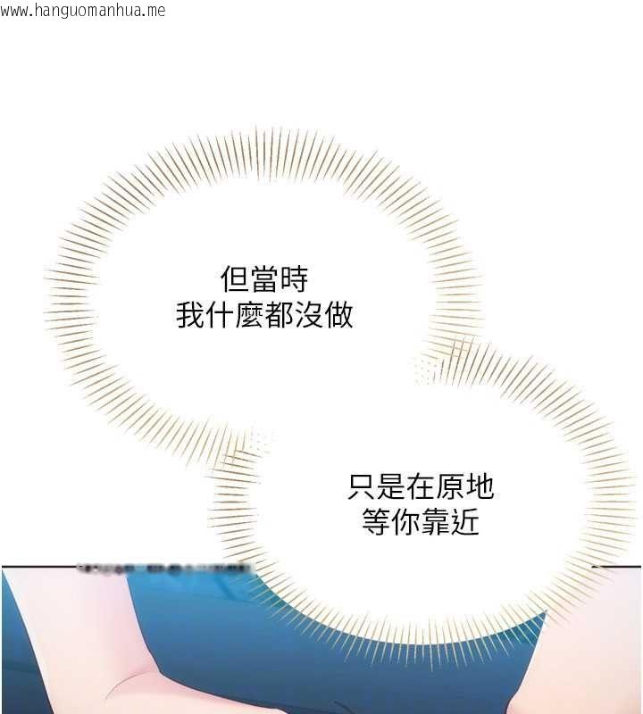 韩国漫画Set-up!排球少女韩漫_Set-up!排球少女-第99话-找个地方促膝长谈在线免费阅读-韩国漫画-第164张图片