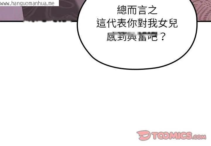 韩国漫画异世界骑士团长韩漫_异世界骑士团长-第70话在线免费阅读-韩国漫画-第56张图片